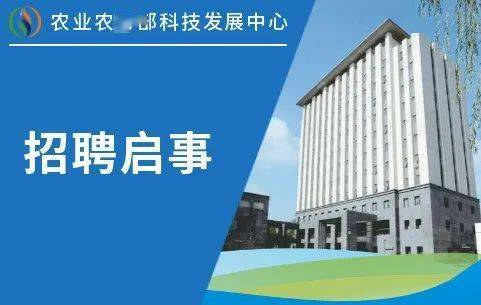 兴城市农业农村局最新招聘信息