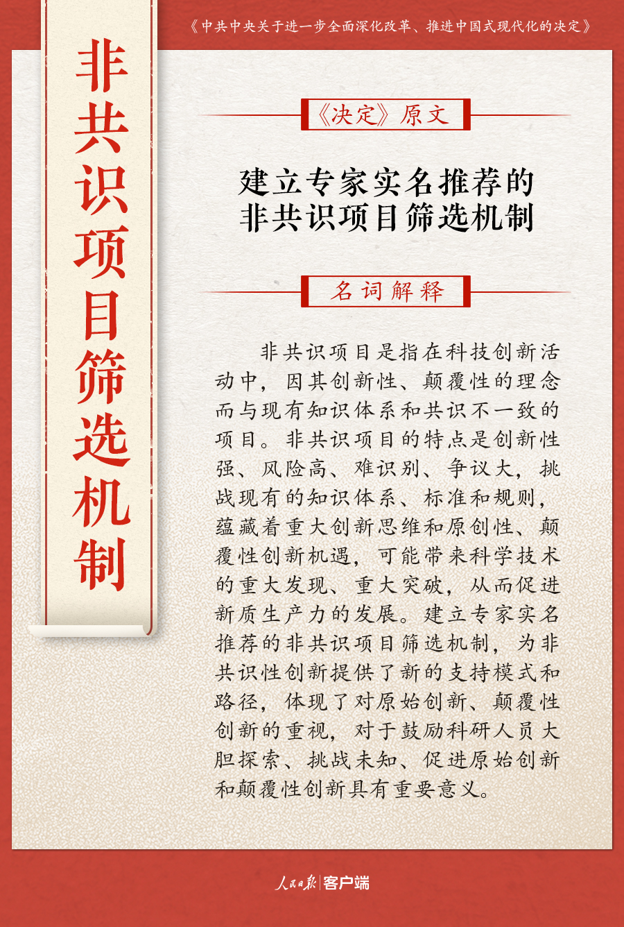7777788888王中王中特-全面释义解释落实 - 热点,揭秘王中王中特，全面解读背后的含义与热点落实