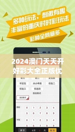 2025年天天开好彩大全,迈向2025年，天天开好彩的愿景与行动指南