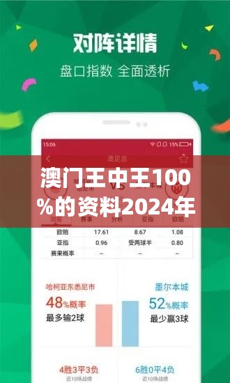 新澳门和香港王中王100%期期中,精选解析、解释与落实,新澳门和香港王中王100%期期中精选解析、解释与落实策略