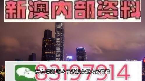 2025年新澳门天天开好彩,探索未来，2025年新澳门天天开好彩的无限可能