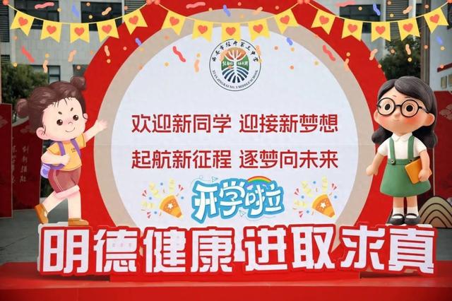 2025年天天开好彩大全,迈向2025年，开启天天好彩的幸运之旅