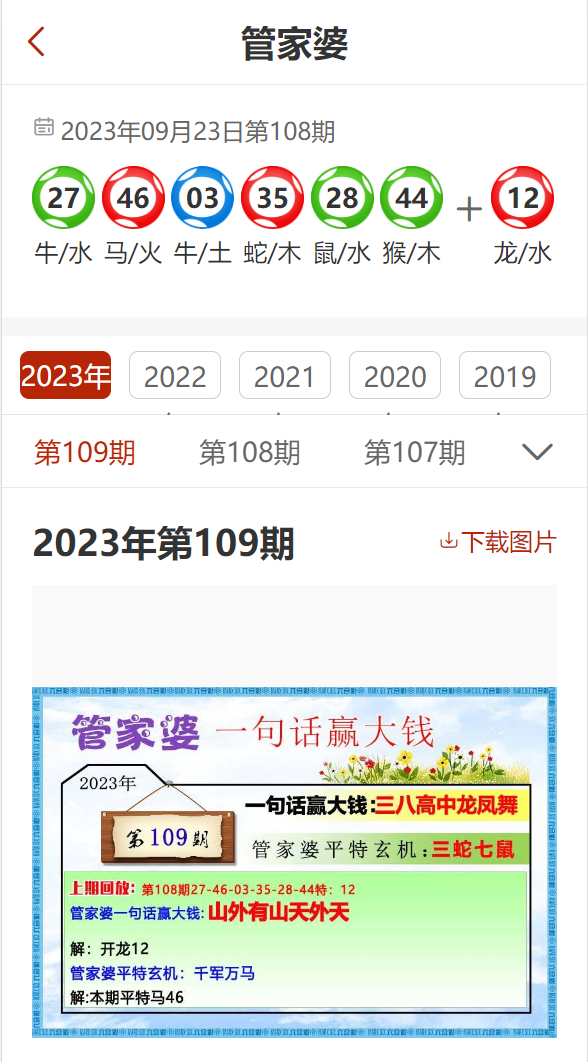 7777788888精准管家婆,揭秘精准管家婆，77777与88888的完美结合