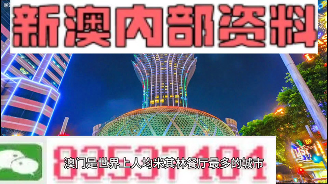 2024-2025年新澳门天天开好彩精准资料大全,澳门新未来，2024-2025年天天开好彩精准资料大全
