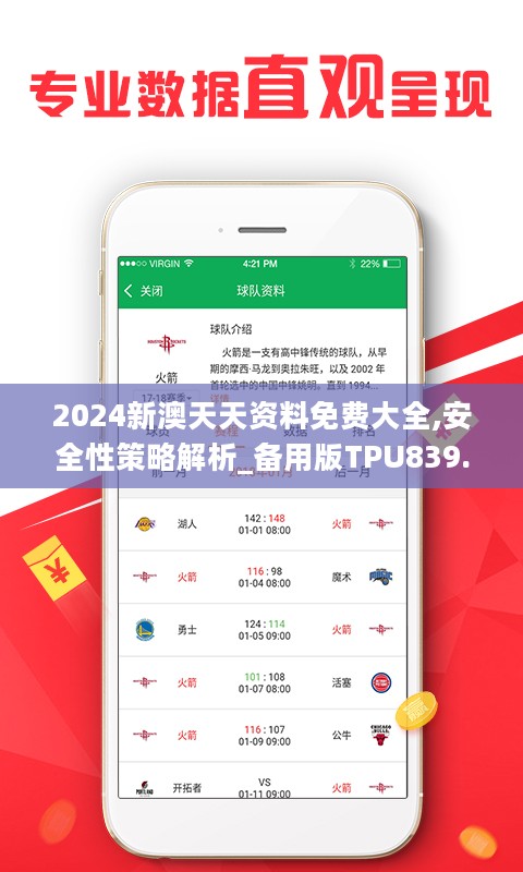 新澳天天精资科大全,新澳天天精资科技大全，引领科技前沿，挖掘投资宝藏