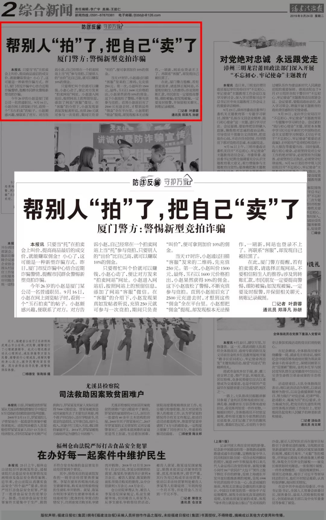 2025新澳门正版免费挂牌灯牌,警惕虚假宣传,结论解释提升,警惕虚假宣传，关于澳门挂牌灯牌的真伪与提升公众认知的重要性