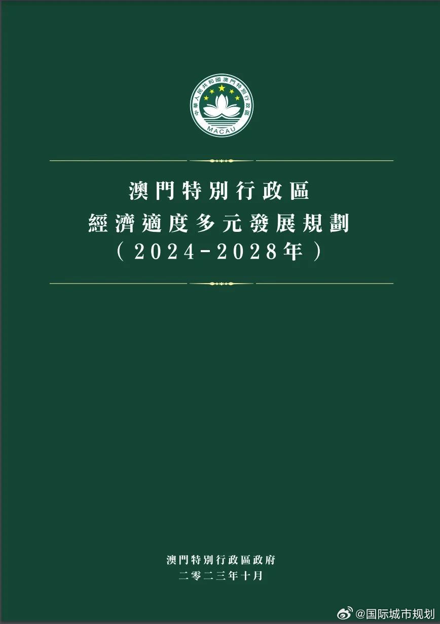 2025年新澳门天天免费精准大全的实用释义与解释落实 -,探索未来，2025年新澳门天天免费精准大全的实用释义与解释落实策略
