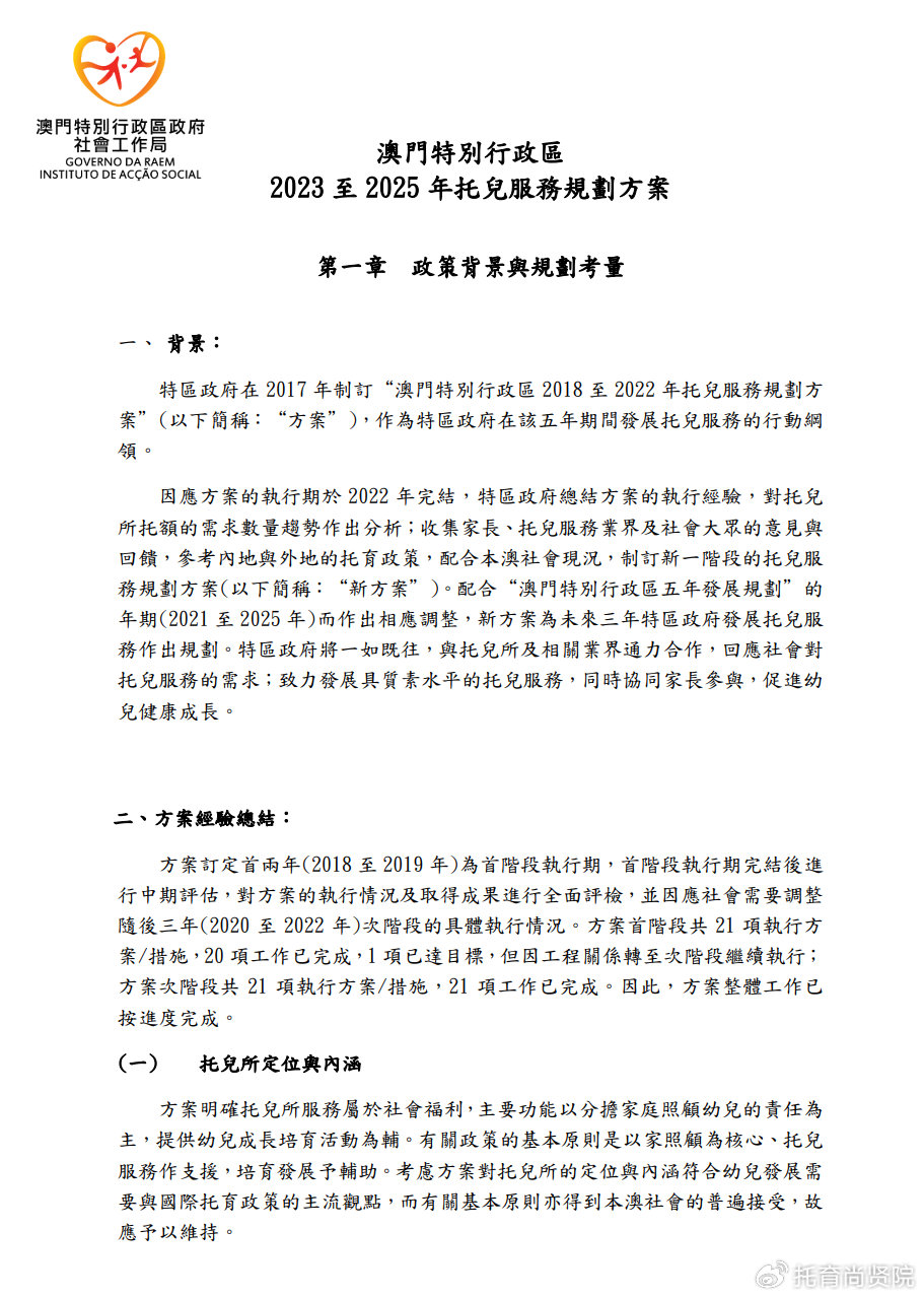 2025新澳门,正版免费全面释义与最佳精选,探索未来的澳门，2025新澳门与正版资源的全面释义与精选指南