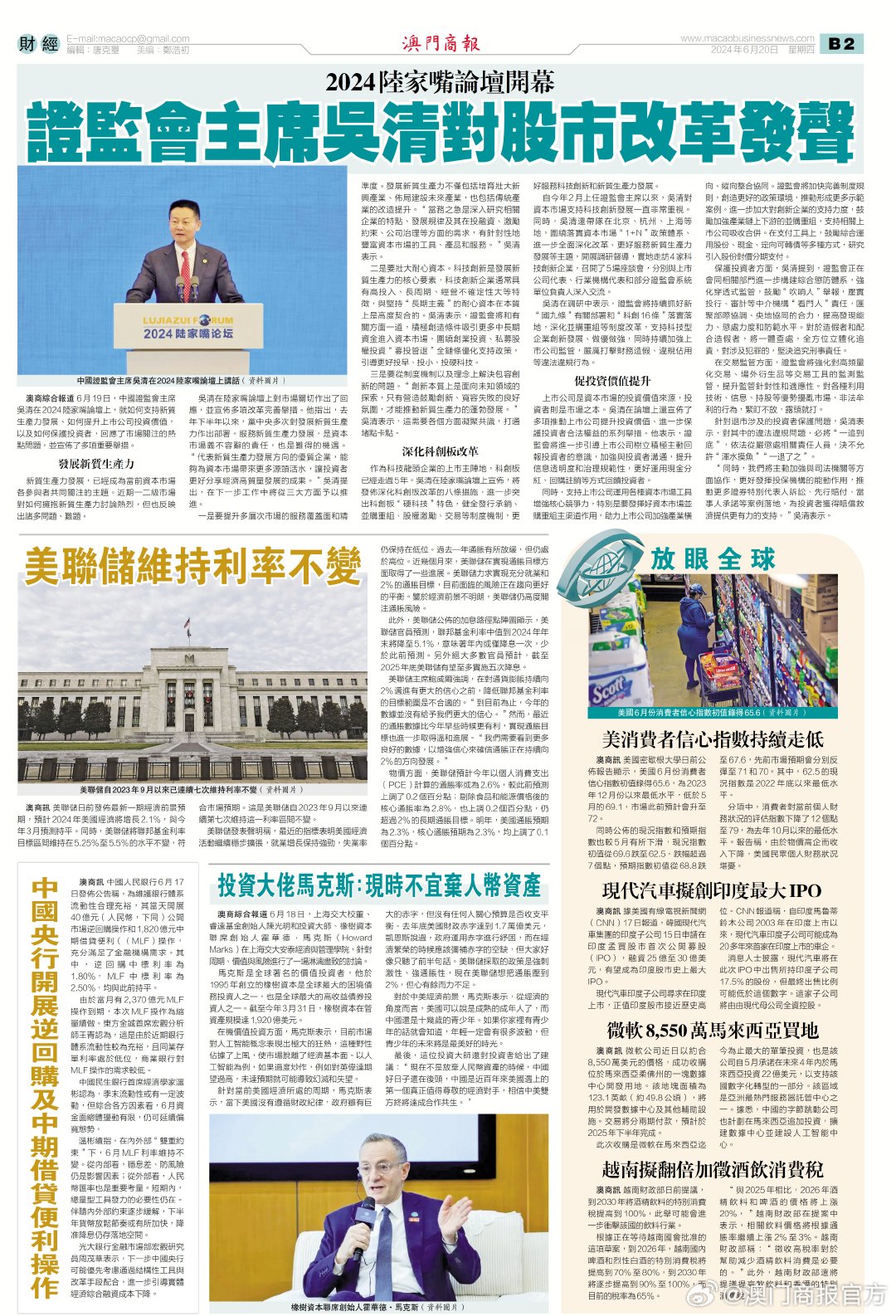 澳门王中王100%的资料2025年-全面释义解释落实,澳门王中王资料解析与未来展望，全面释义解释落实至2025年