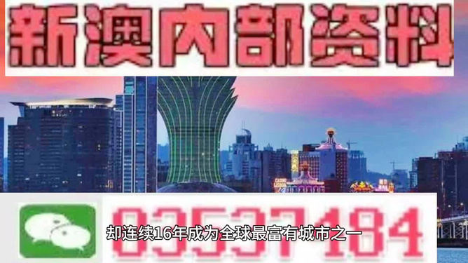 新奥长期免费资料大全,7777788888新澳门正版,新奥长期免费资料大全与澳门正版娱乐的探讨
