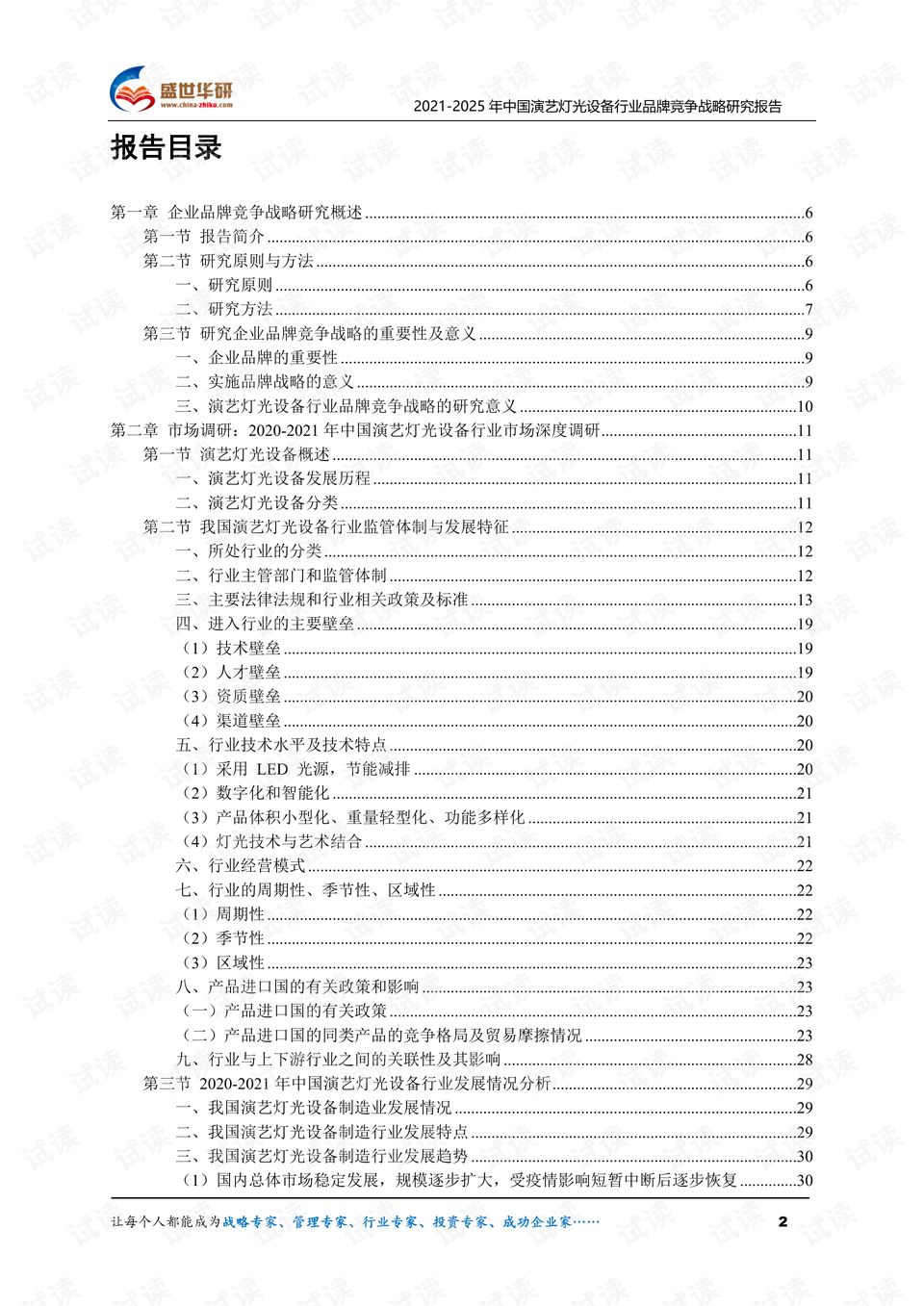2025年澳门与香港正版免费资料挂牌灯牌精选解析及其实施策,解析澳门与香港正版免费资料挂牌灯牌及其实施策，展望未来至2025年