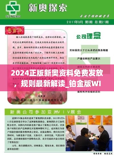 未来新奥原料免费大全,探索与预测,2025年的新篇章,未来新奥原料免费大全，探索与预测，2025年的新篇章