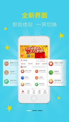新澳天天开奖资料大全,新澳天天开奖资料大全——探索彩票世界的奥秘与机遇