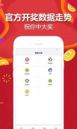 494949澳门今晚开什么,2025澳门天天六开彩免费资料,警惕虚假彩票信息，切勿参与非法赌博活动