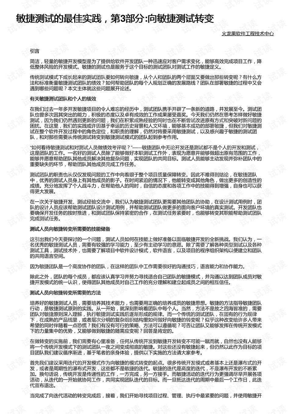 新澳门精准四肖期期中特公开是合法吗?|最佳精选解释落实,澳门新精准四肖期期中特公开的合法性解析，最佳精选解释与落实