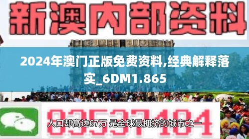 新澳2025精准正版免費資料,新澳2025精准正版免费资料解析