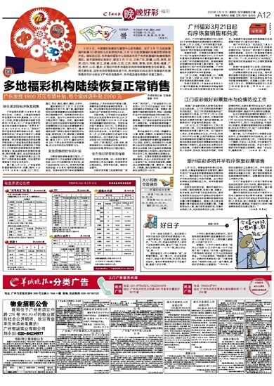 2025年新澳门天天开好彩,探索新澳门，2025年天天开好彩的未来展望