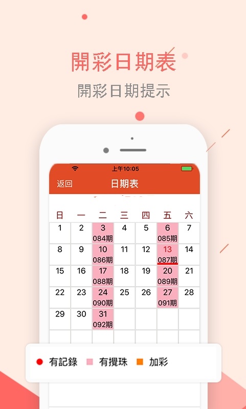 494949澳门今晚开什么,2025澳门天天六开彩免费资料,警惕虚假彩票信息，切勿参与非法赌博活动