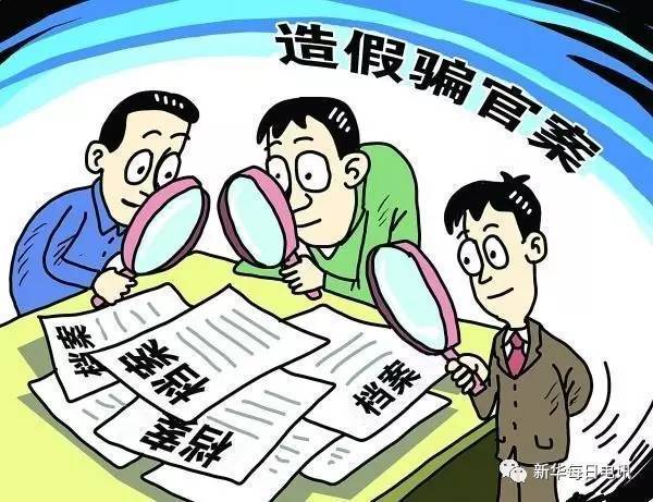 新澳2025最新资料大全,警惕虚假宣传,结论解释提升,警惕虚假宣传，新澳2025最新资料大全深度解析与结论提升
