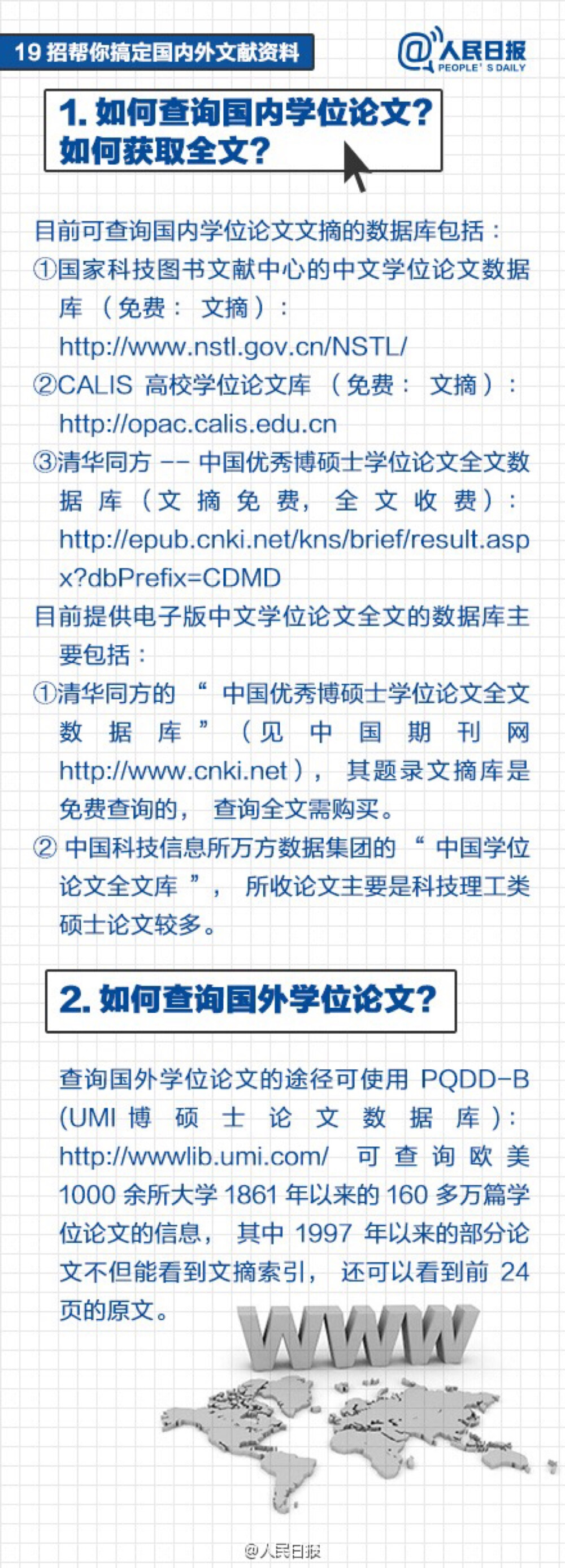 澳门王中王与2025年资料的探索,词语释义与实际应用的落实,澳门王中王与2025年资料的探索，词语释义与实际应用的落实