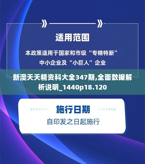 新澳天天精资科大全,新澳天天精资科技大全，引领未来的科技力量
