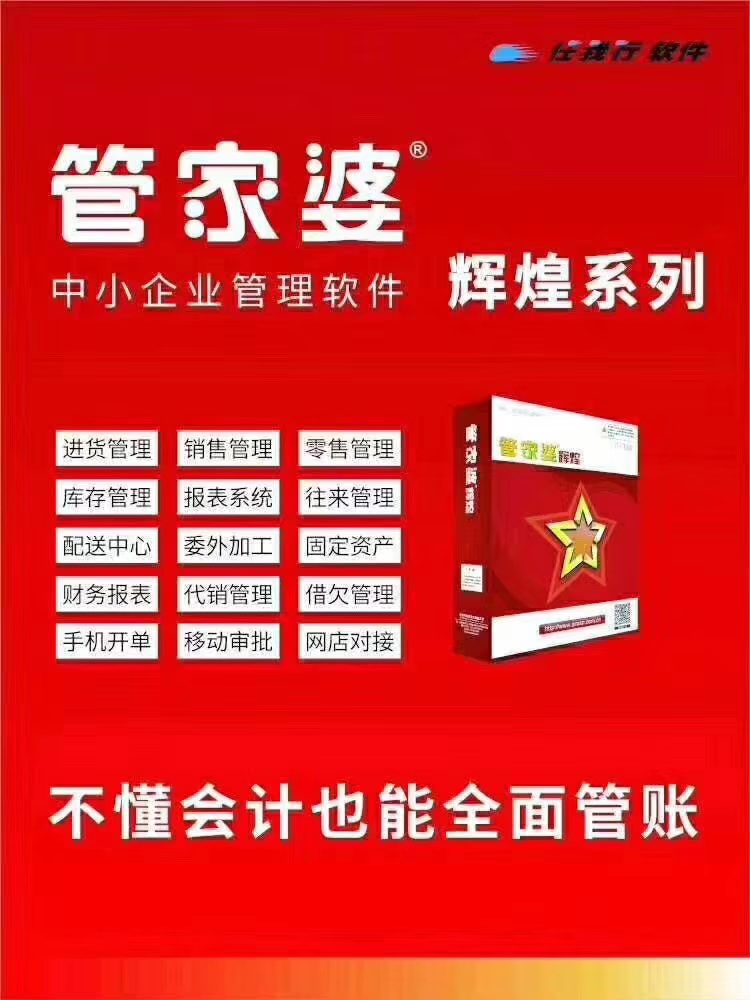 7777788888精准管家婆,精准管家婆，7777788888的管理之道