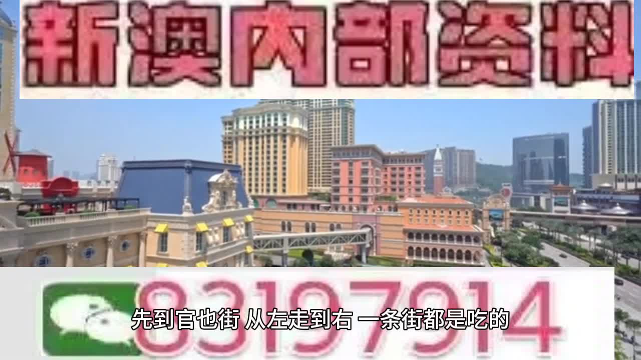 2025年新澳门天天开好彩,探索新澳门，2025年天天开好彩的无限魅力