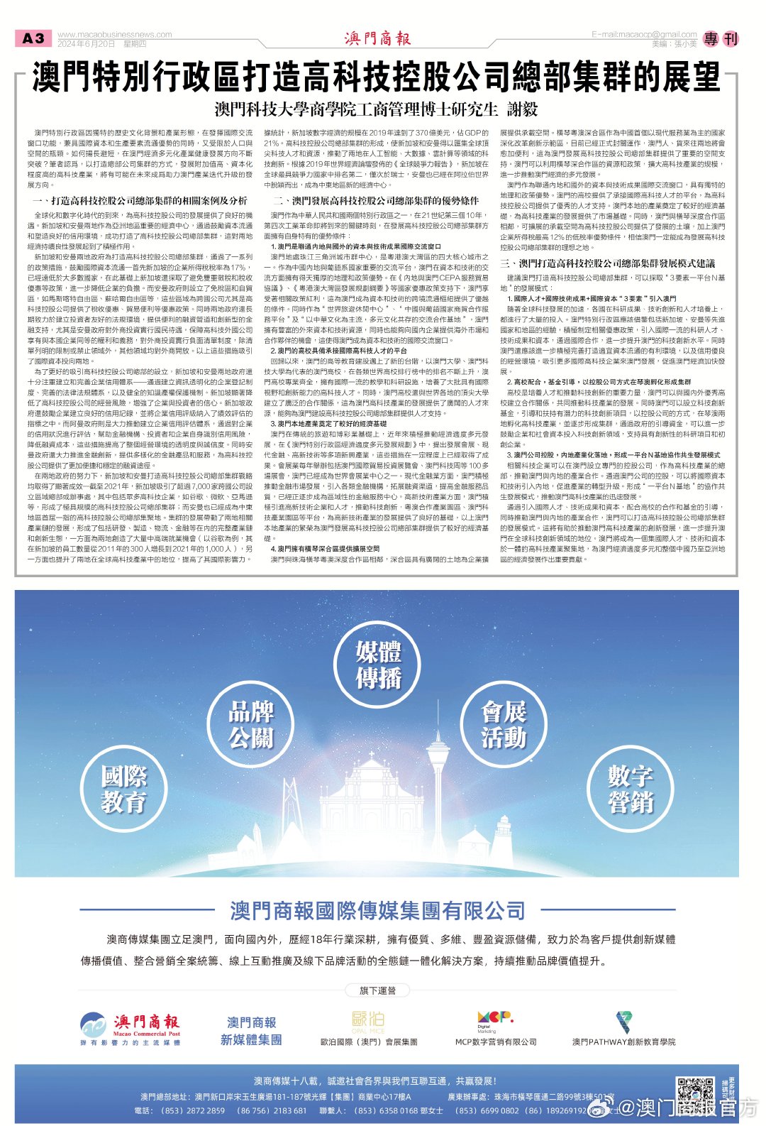 2025年新澳门天天免费精准大全的实用释义与解释落实 -,探索未来，澳门新趋势下的精准资讯与实用释义