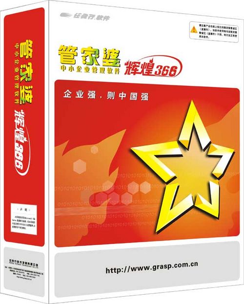7777788888精准管家婆,揭秘精准管家婆，数字时代的智慧之选——7777788888精准管家婆系统解析