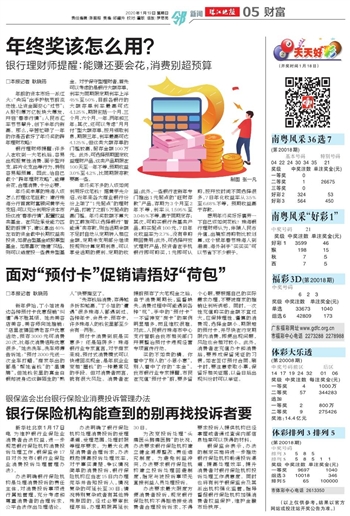 2025年天天开好彩大全,迈向2025年，开启天天好彩的幸运之旅