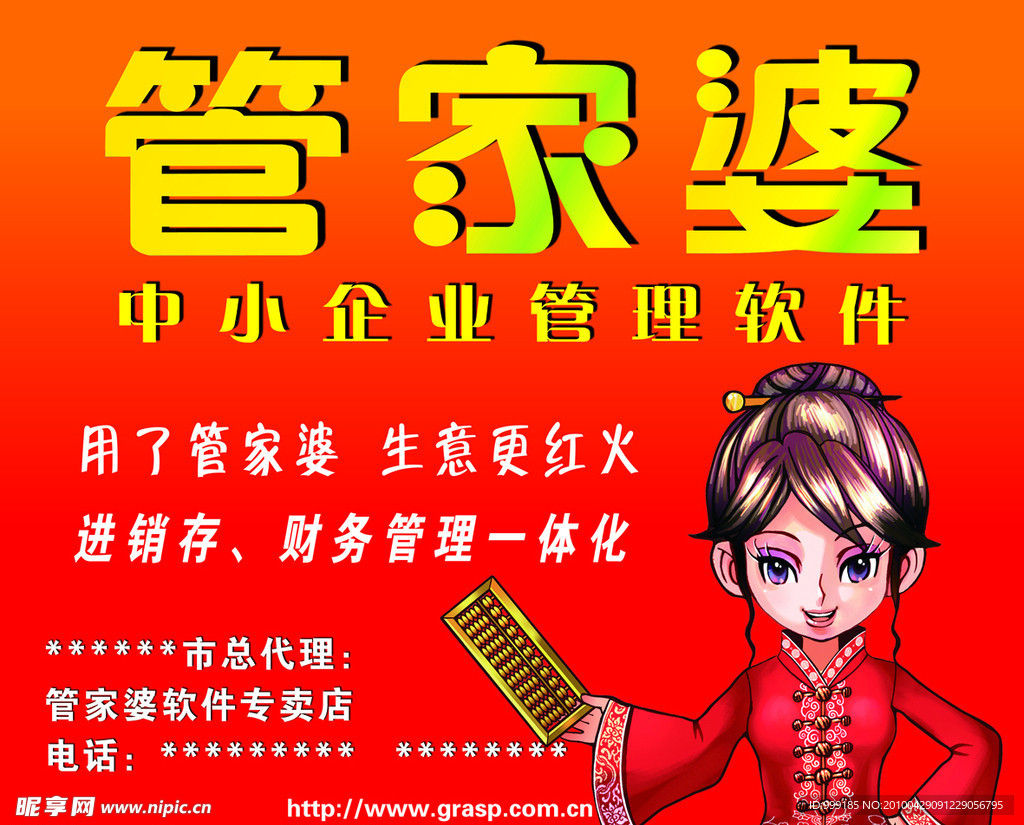 澳门和香港管家婆100%精准准全面释义,澳门与香港管家婆的精准全面释义