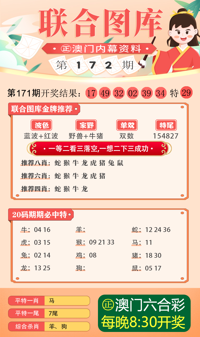 新澳精准资料免费提供网站,探索幸运的精准秘籍__静态版7.983,探索幸运之门，新澳精准资料免费提供网站与静态版秘籍7.983