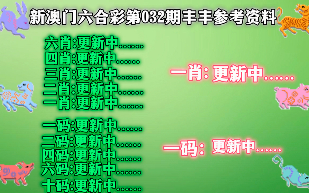 新澳门三中三必中一组,深度解答解释落实_6h35.67.67,新澳门三中三必中一组的深度解读与解释落实