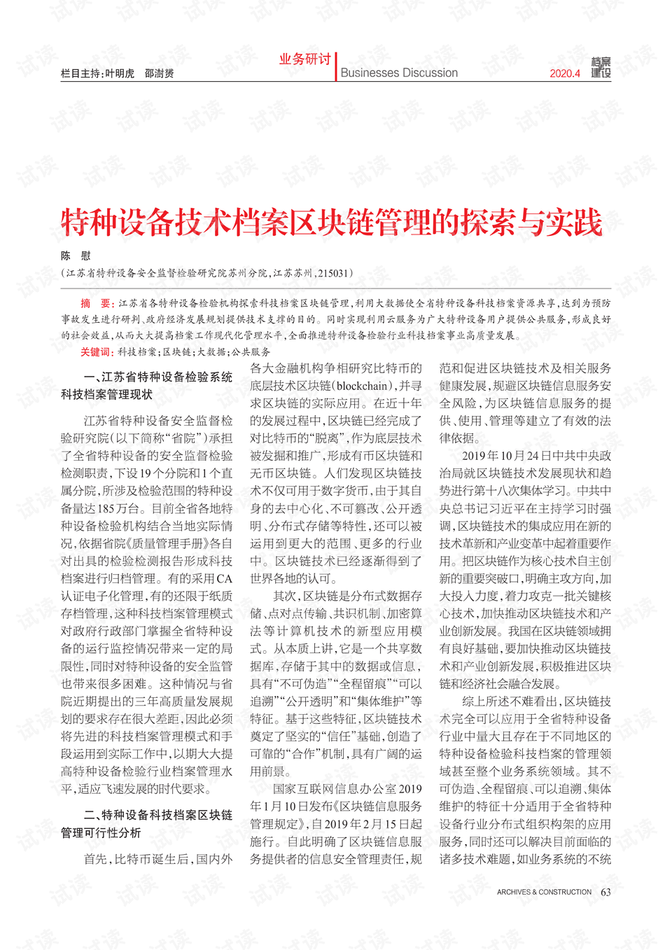 新闻 第130页