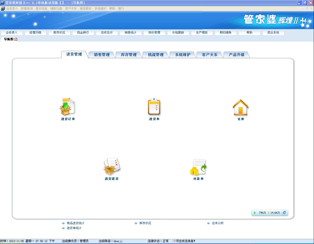 7777788888精准管家婆更新内容,准确率极高,网友称赞_启动.,精准管家婆更新内容，7777788888的准确率与网友称赞