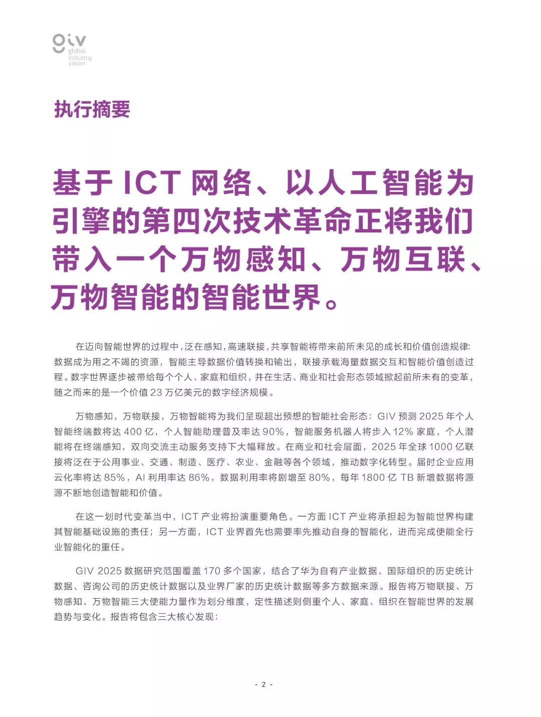 2025新奥正版资料大全,全面释义、解释与落实_Y50.632 - 传.,关于新奥正版资料大全的全面释义、解释与落实——Y50.632版解析与传承