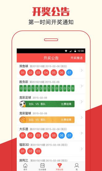 管家婆一码一肖100准(官方)APP下载安装IOS/安卓通用版/,管家婆一码一肖，全新官方APP下载安装指南（IOS/安卓通用版）