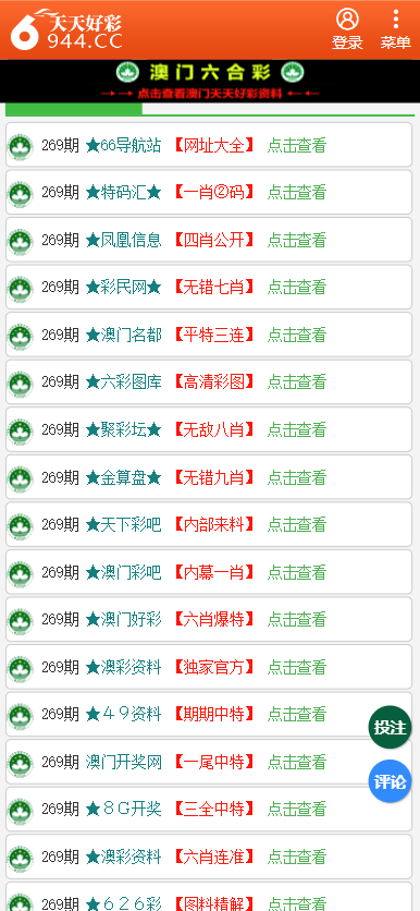 2025年天天彩资料免费大全,全面解答解释落实_e904.27.04,关于2025年天天彩资料免费大全的全面解答与解释落实