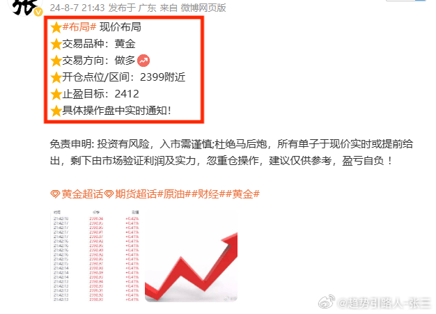 今晚四不像预测一肖必中,数据解析详述_UVI68.154SE版,今晚四不像预测一肖必中，深度数据解析与UVI68.154SE版揭秘
