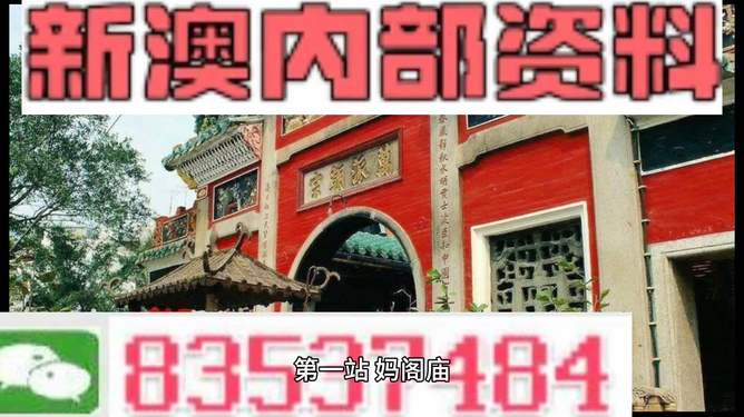 新澳精准资料免费提供网站有哪些,揭秘获取精准资料的最佳,揭秘新澳精准资料免费提供网站及获取最佳精准资料的途径