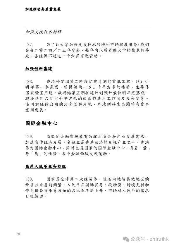 2025澳门与香港管家婆100%精准,全面释义、解释与落实,澳门与香港管家婆的精准预测，全面释义、解释与落实策略展望至2025年