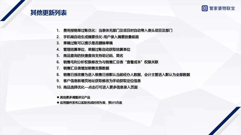 2025年澳门与香港管家婆100%精准准实证释义、解释与落实,澳门与香港管家婆在2025年的精准服务实证释义、解释与落实策略