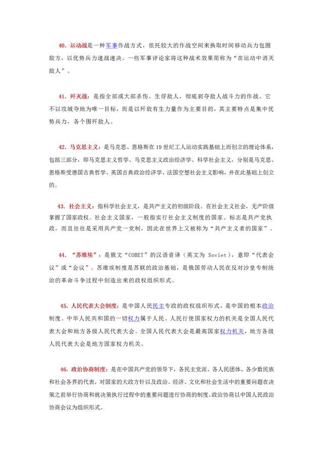 澳门2025年全年免费资料,政策实施与词语释义解析 - 旅游,澳门旅游政策解析，澳门2025全年免费资料与词语释义解析