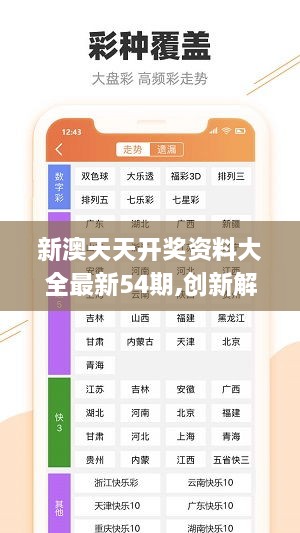 新澳精准资料免费提供网站,探索幸运的精准秘籍__静态版7.983,探索幸运之门，新澳精准资料免费提供网站与静态版7.983秘籍揭秘