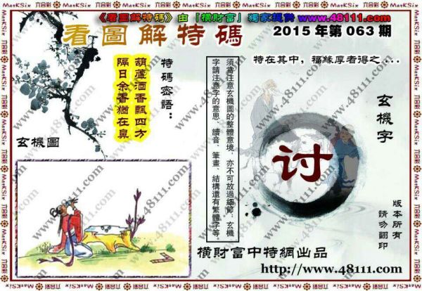 今晚必中四不像图玄机图,构建解答解释落实_89o55.55.13,今晚必中四不像图玄机图，构建解答解释落实的策略与路径探索